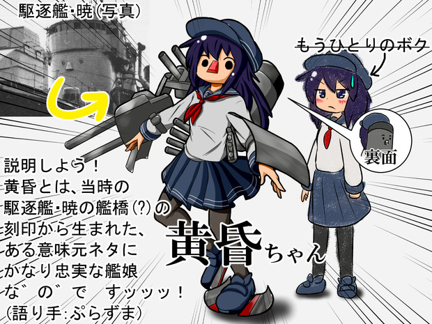 黄昏ちゃん 暁っぽい人 刺蜂 さんのイラスト ニコニコ静画 イラスト