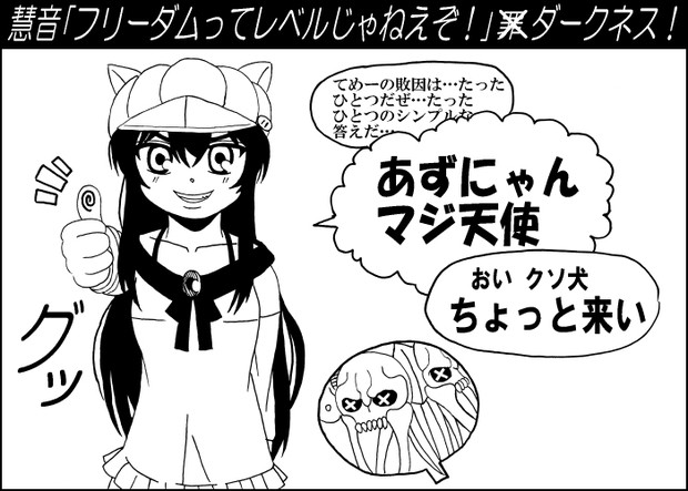 いいぞもっとやれ どうしてこうなった ナイカナ シュタンガシャンナ さんのイラスト ニコニコ静画 イラスト