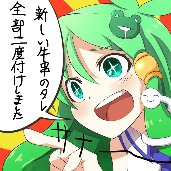 大阪の串カツ屋にて 鶯 佐藤家 さんのイラスト ニコニコ静画 イラスト
