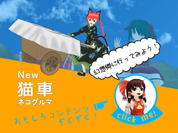 超低燃費車 New猫車 リモート さんのイラスト ニコニコ静画 イラスト