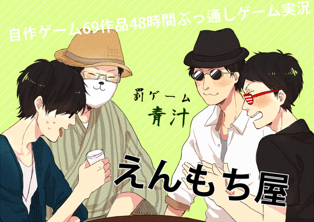 自作ゲームフェス 菌きん さんのイラスト ニコニコ静画 イラスト