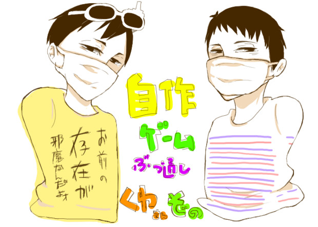 くわさんとぞの つとむ さんのイラスト ニコニコ静画 イラスト