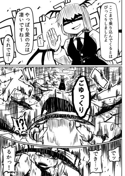 バトル漫画☆ ３６４話