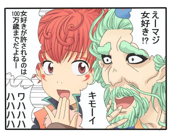 瑞獣ジェネレーション Mmn さんのイラスト ニコニコ静画 イラスト