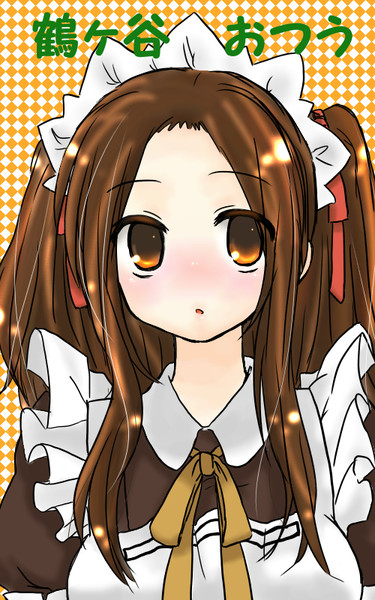 おつうちゃんはこの前私の嫁になりました かっち W さんのイラスト ニコニコ静画 イラスト