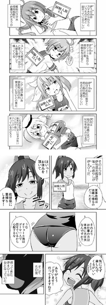 艦娘の経験人数が見える眼鏡7