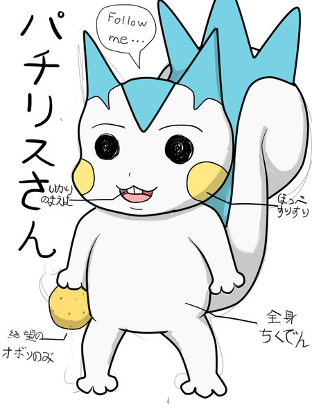 セジュンのパチリス ニコニコ静画 イラスト