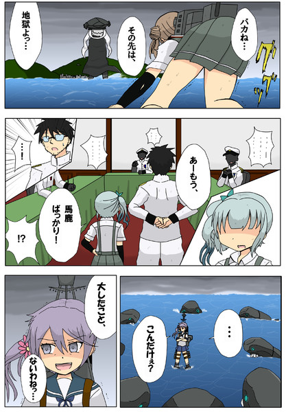 燃える艦これ ニコニコ静画 イラスト