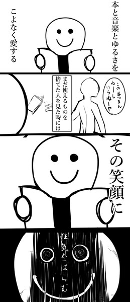 ブックオフのキャラクター