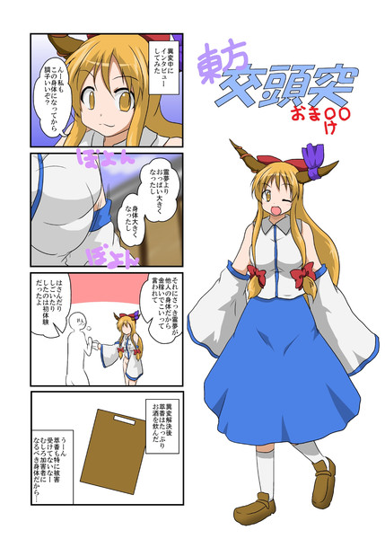 挿げ替え Nicosub静画