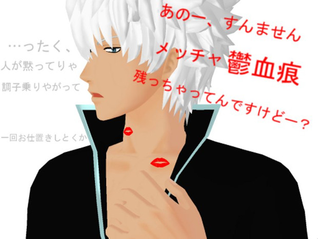 キスマーク3 黒の末裔ｳﾞｪﾍﾞﾙ さんのイラスト ニコニコ静画 イラスト