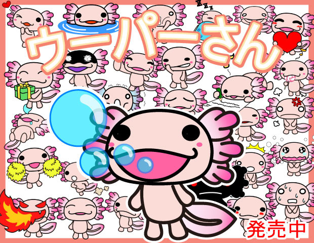 ウーパーさん 宣伝 Kaz さんのイラスト ニコニコ静画 イラスト