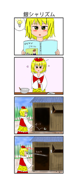 おむすびころりん 小猫 さんのイラスト ニコニコ静画 イラスト