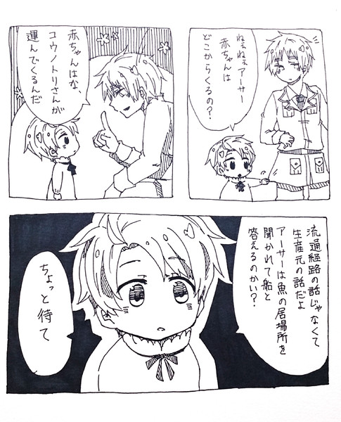 ヘタリア ちびめりか ちゃんこなべ さんのイラスト ニコニコ静画 イラスト