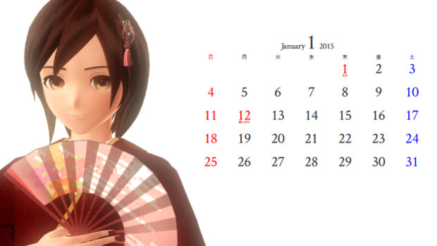 2015年1月のカレンダー