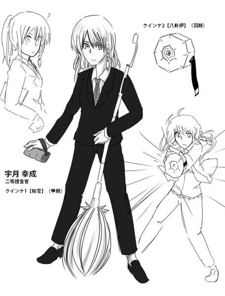 Re 下北喰種立ち絵 宇月 あ か り お じ さ ん ん さんのイラスト ニコニコ静画 イラスト