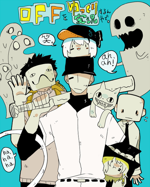 Off ゲーム ニコニコ静画 イラスト