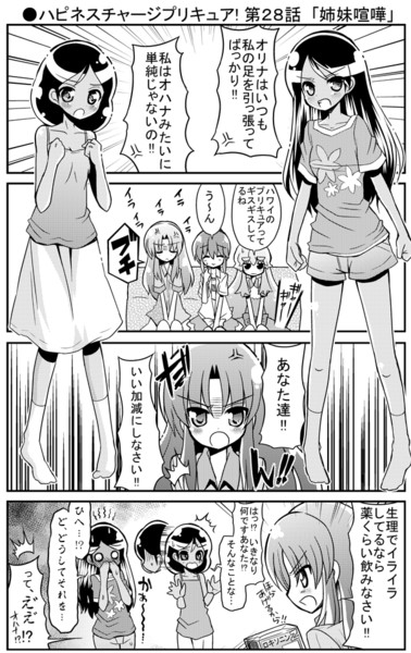 ハピネスチャージプリキュア 第２８話 姉妹喧嘩 Natsumin さんのイラスト ニコニコ静画 イラスト