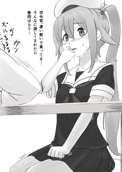 春雨さんは上級者 さいとう さんのイラスト ニコニコ静画 イラスト