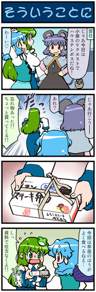 がんばれ小傘さん 1362 みずきひとし さんのイラスト ニコニコ静画 イラスト