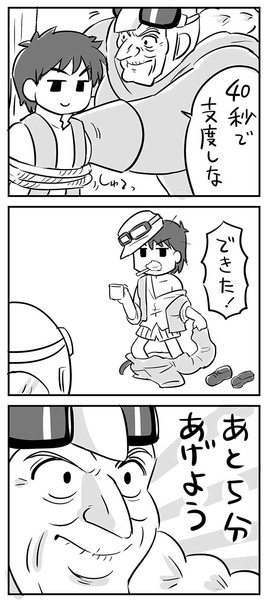 ４０秒で支度しな なるあすく さんのイラスト ニコニコ静画 イラスト