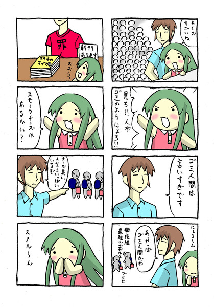 ちゅるやさんinコミケ ダミッポス さんのイラスト ニコニコ静画 イラスト