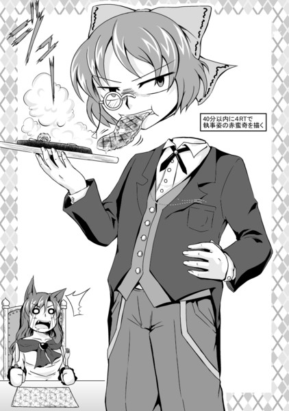 ステーキ Nicosub静画