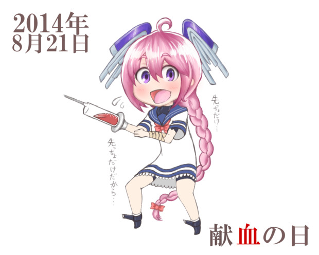 今日は何の子日 14 08 21 ニコニコ静画 イラスト