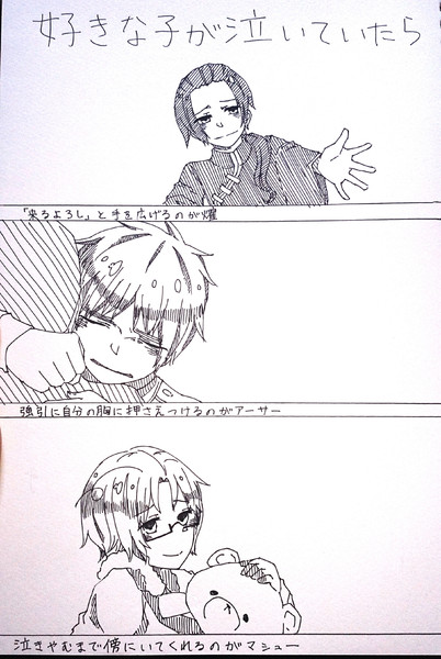 ヘタリア 好きな子が泣いていたら Part1 ちゃんこなべ さんのイラスト ニコニコ静画 イラスト