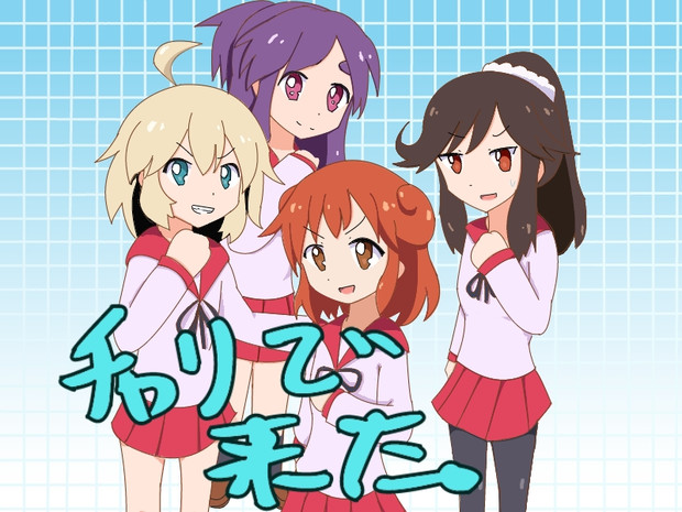 チャリで来た Kohashi さんのイラスト ニコニコ静画 イラスト