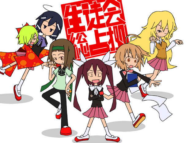 生徒会総占拠 かづき さんのイラスト ニコニコ静画 イラスト