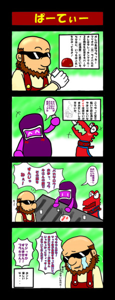がんばれ ブラッキーさん 1 化猫 さんのイラスト ニコニコ静画 イラスト