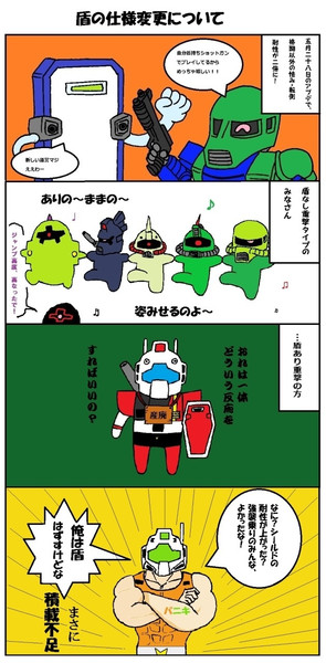 ガンオン漫画 リバお さんのイラスト ニコニコ静画 イラスト