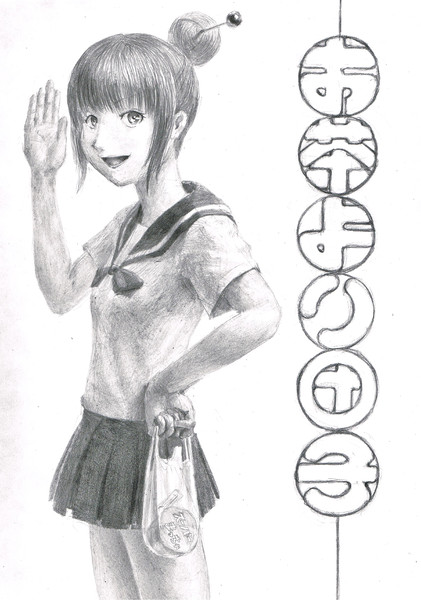 つきみちゃん Hiru さんのイラスト ニコニコ静画 イラスト