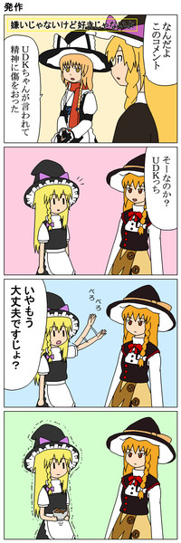 どらまんが大王：発作