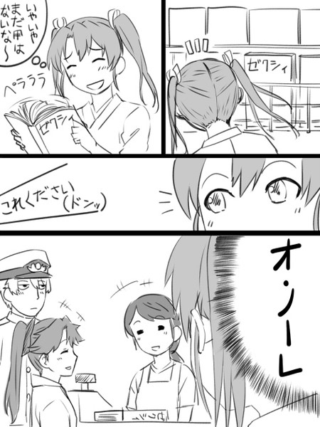 オ ノーレ ニコニコ静画 イラスト