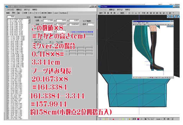 Mmd 身長の厳密な測定方法 その2 Pmx Pmd エディタ Remii さんのイラスト ニコニコ静画 イラスト