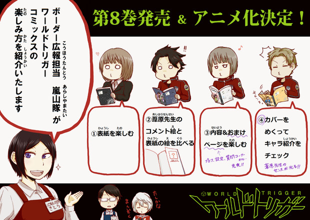 コミックスの楽しみ方を紹介します Tachibana さんのイラスト ニコニコ静画 イラスト
