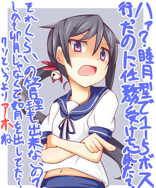第三十駆逐隊 対潜哨戒 でミスりまくったクソ提督 あっちー さんのイラスト ニコニコ静画 イラスト
