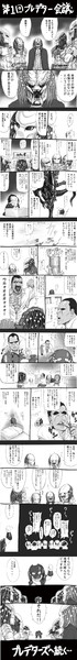 プレデターのまんが