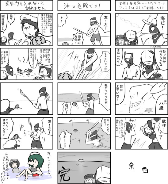 艦これフリーダム漫画 その１３ 海とスイカ割り 向かい風 さんのイラスト ニコニコ静画 イラスト