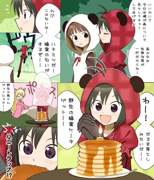 はちみつくまこりん 日干だいず さんのイラスト ニコニコ静画 イラスト