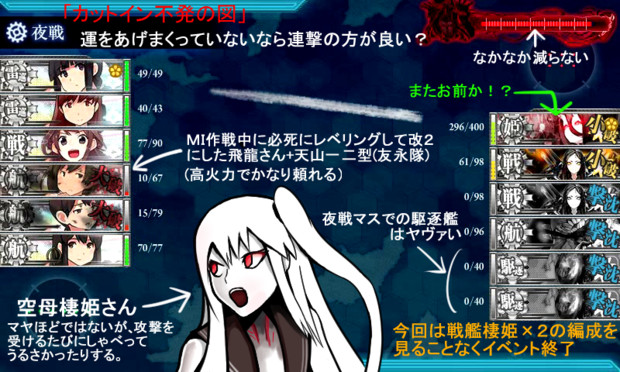 艦これ 夏イベント 期間限定出撃