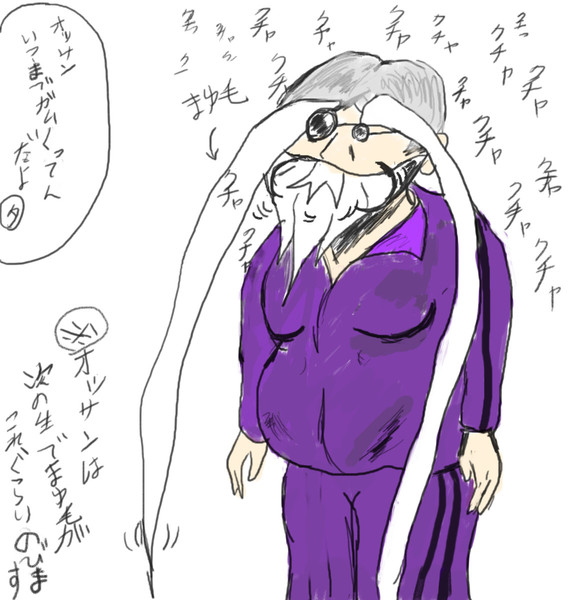 ガム噛むオッサン ３時間 藤椿 ふじつばき さんのイラスト ニコニコ静画 イラスト