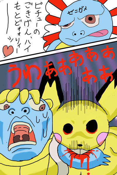 ポケモンどきどきはらはらリレー Siro さんのイラスト ニコニコ静画 イラスト