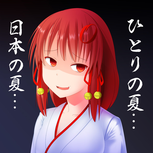 例の婚活巫女 Papino さんのイラスト ニコニコ静画 イラスト