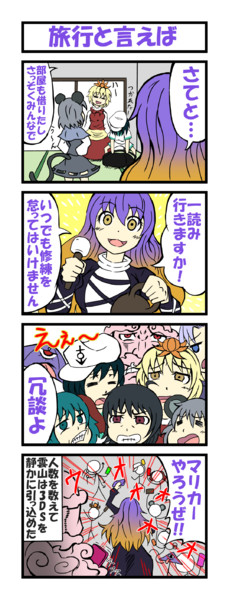 ハイてゐんぽ東方 13