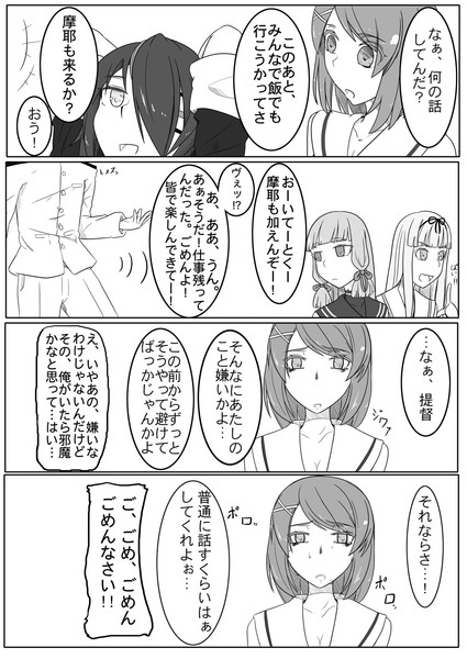 艦これ 嫌い 艦これ Short Story 完結