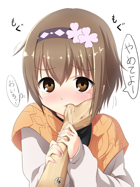 ひなみちゃんに食べられたい 意味深 Fuji K さんのイラスト ニコニコ静画 イラスト