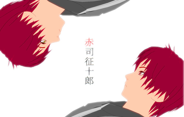 赤司征十郎 さんのイラスト ニコニコ静画 イラスト